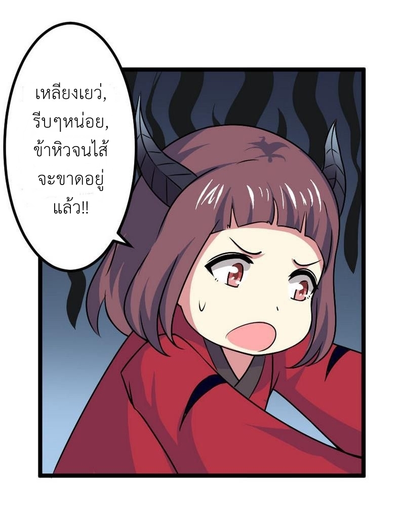 มหาจอมปราชญ์ ปราณเทวะ ตอนที่ 82 หน้า 13