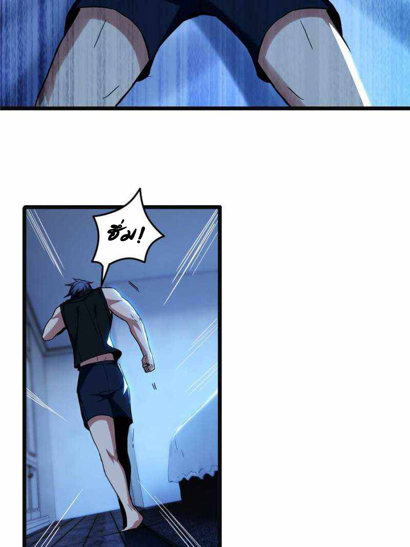 [ชนจีน] ฉันแค่อยากเล่นเกมส์เงียบๆ [I Just Want to Play the Game Quietly] ตอนที่ 18 หน้า 37