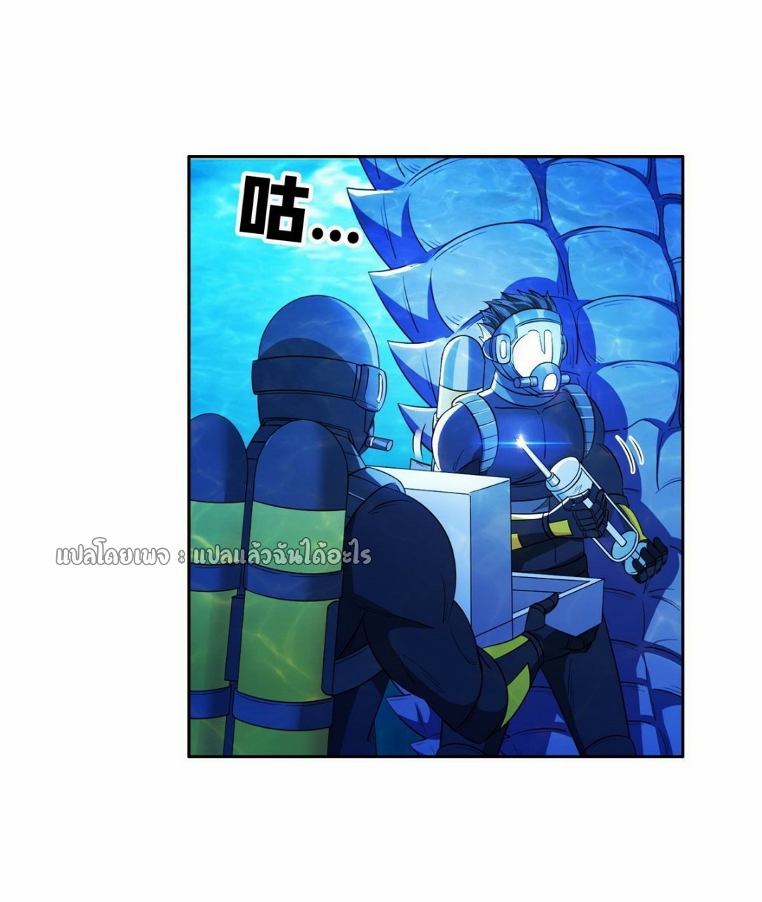 การเกิดใหม่ของพระเจ้ากับระบบผลาญเงินสุดกาว ตอนที่ 93 หน้า 23