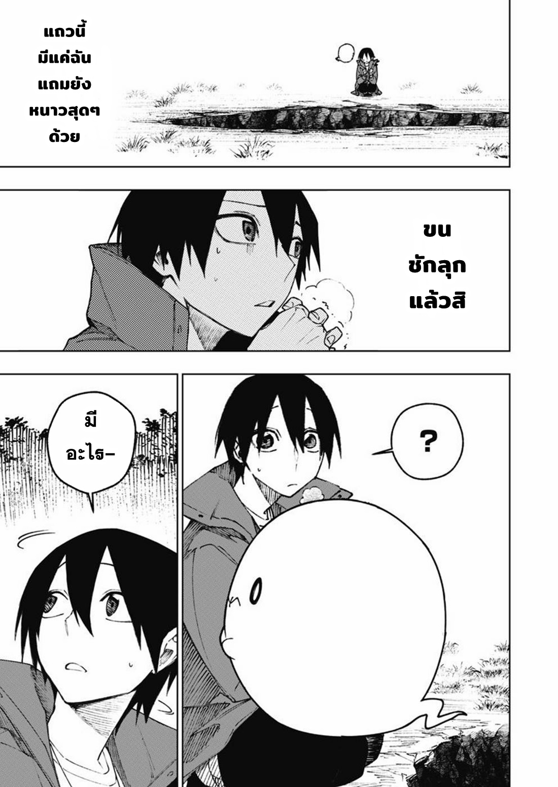 Boku no Nakama wa Isekai Saikyo Undead ตอนที่ 8 หน้า 23