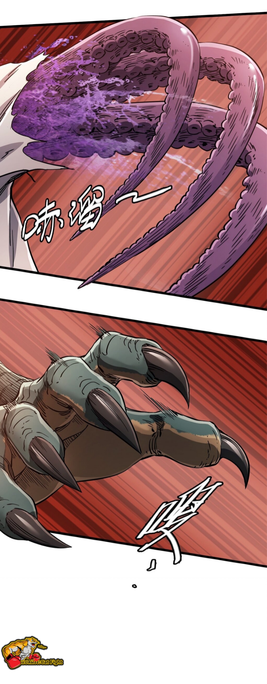 หัตถ์ของพระเจ้า ตอนที่ 8 หน้า 29