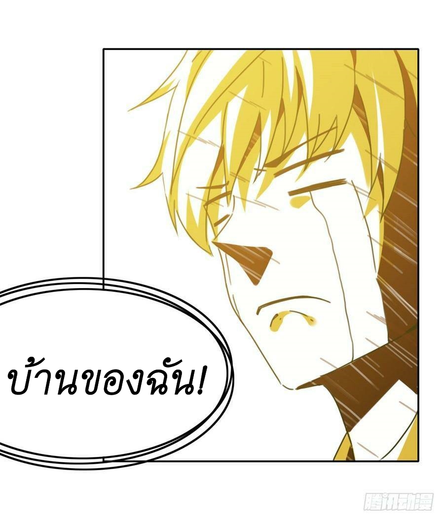 Pick a devil to be your maid ตอนที่ 2 หน้า 44