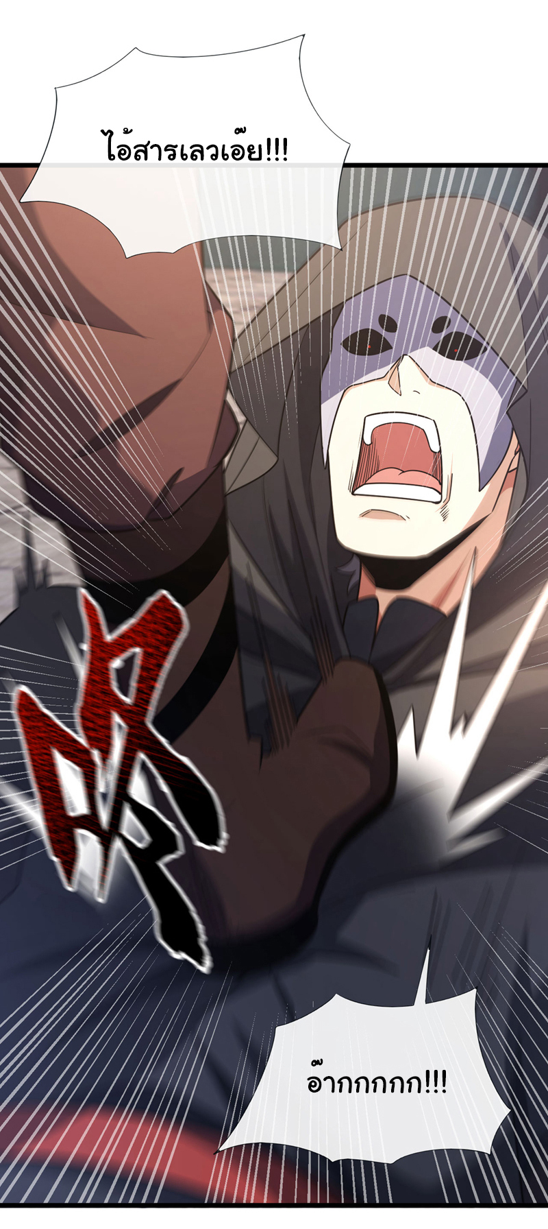 Chu Chen, the trash son-in-law ตอนที่ 88 หน้า 21
