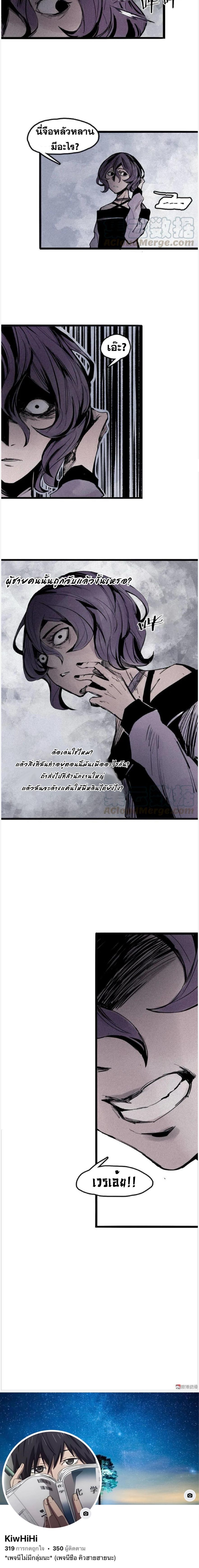 หน้ากากแห่งความจริง ตอนที่ 44 หน้า 6