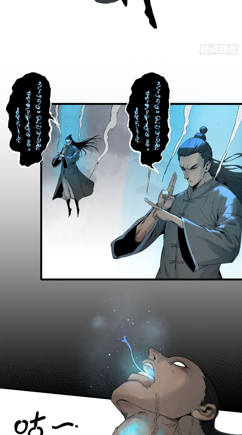 หัวใจแดงสะท้านสวรรค์ ตอนที่ 2 หน้า 10