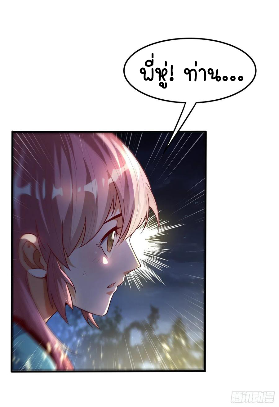 Wu ni ตอนที่ 89 หน้า 15