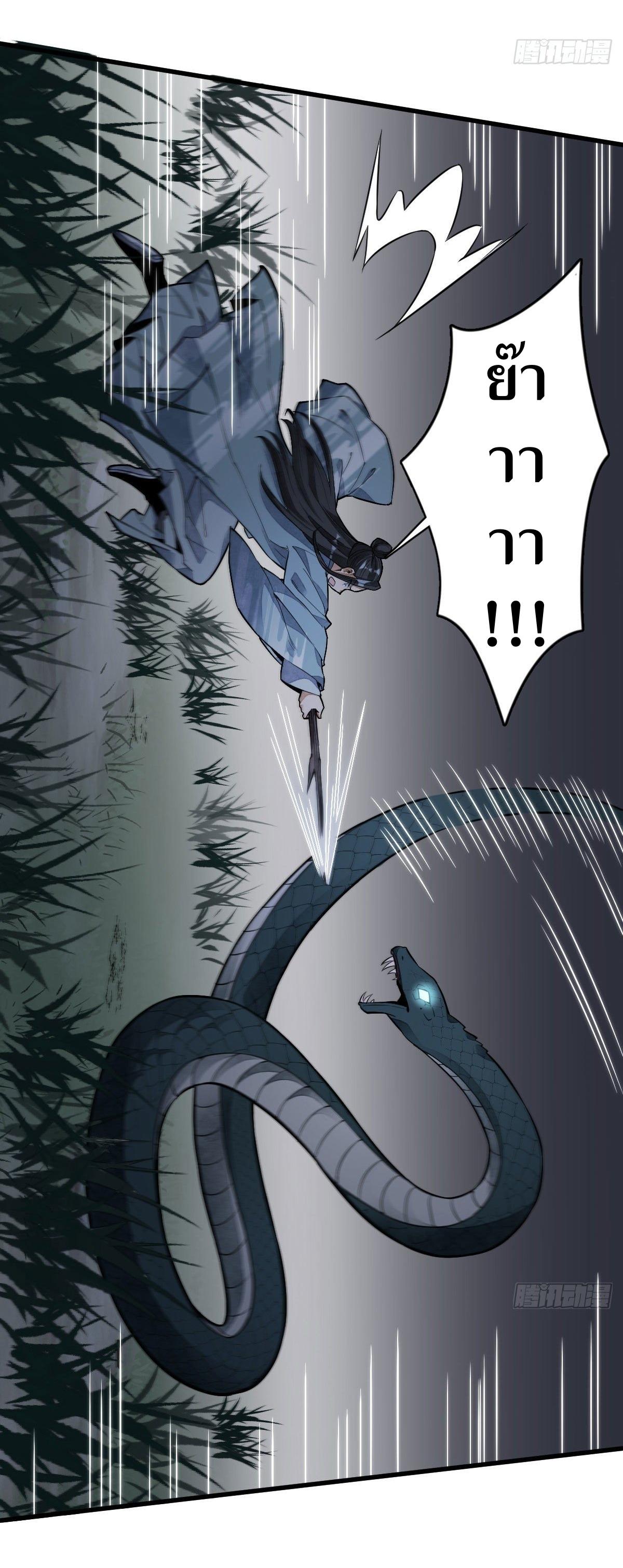 Lan Ke Qi Yuan ตอนที่ 31 หน้า 31