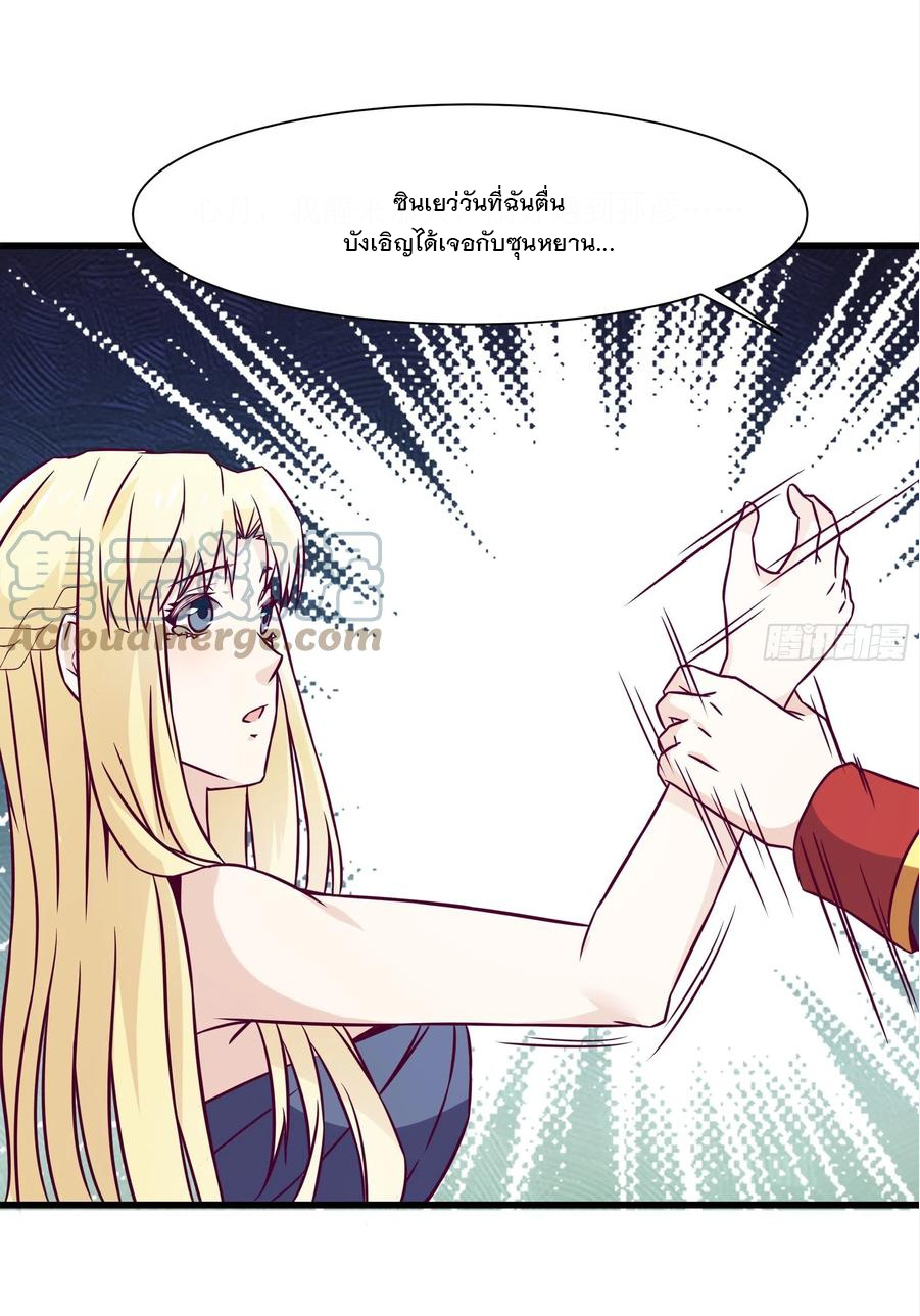 พ่อของฉันเป็นเทพสงครามที่แข็งแกร่งที่สุด ตอนที่ 41 หน้า 28