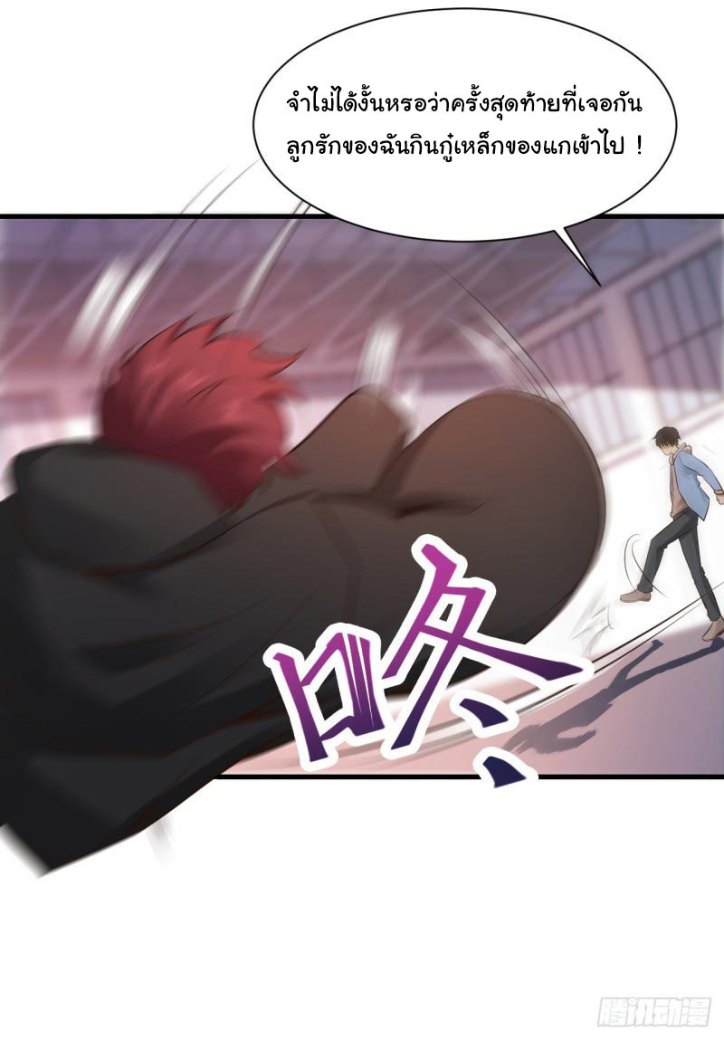 ยัยผู้หญิงคนนี้ ก็คือแฟนสาวของผม ตอนที่ 25 หน้า 14