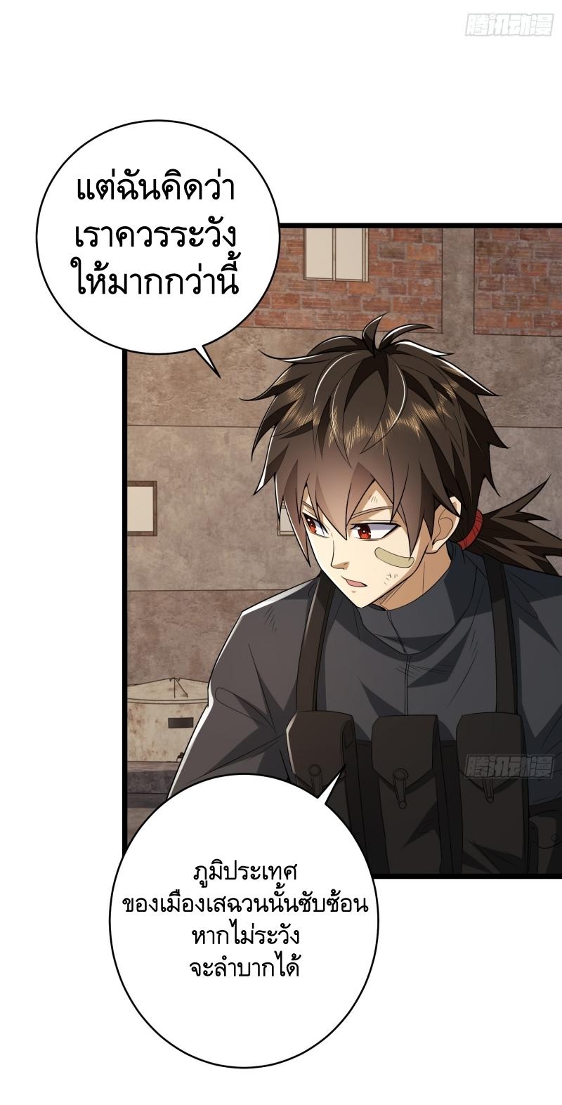 THE FIRST ORDER ตอนที่ 207 หน้า 59