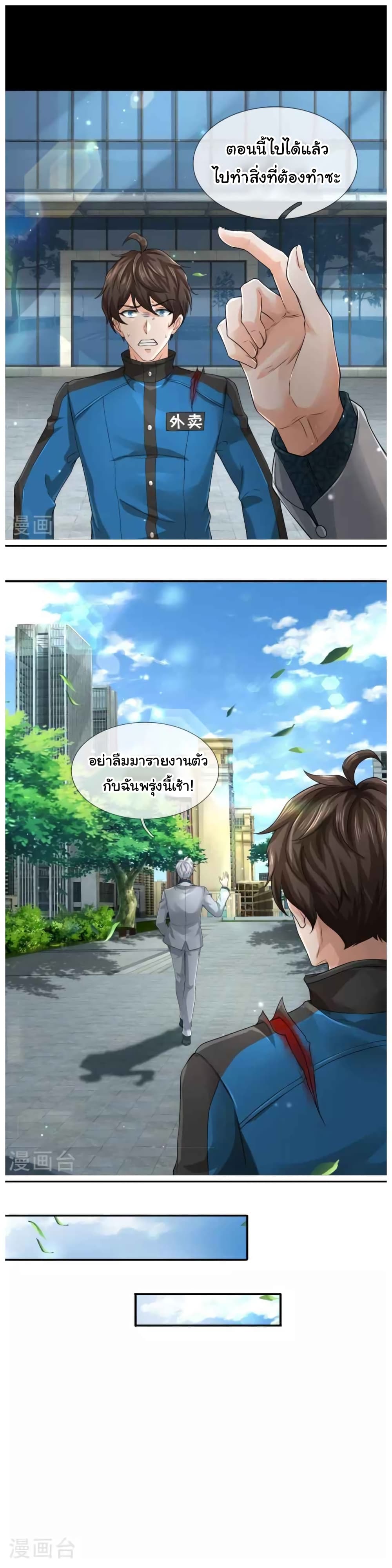 วิญญาณประตูไร้เทียมทาน ตอนที่ 12 หน้า 7