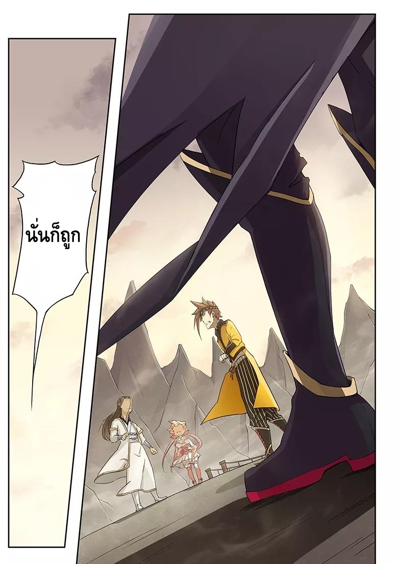 god of war ตอนที่ 16 หน้า 6