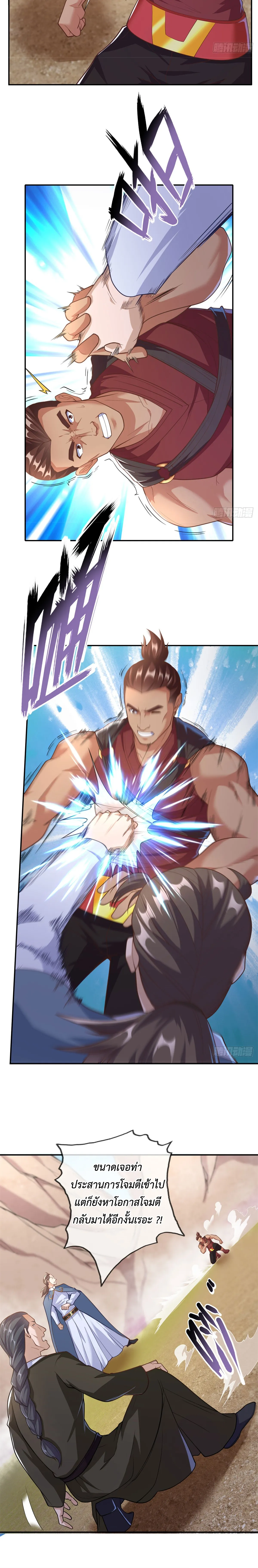 (ทันจีน) Unlimited God System (ระบบศักดิ์สิทธิ์ไร้ขีดจำกัด) ตอนที่ 27 หน้า 10