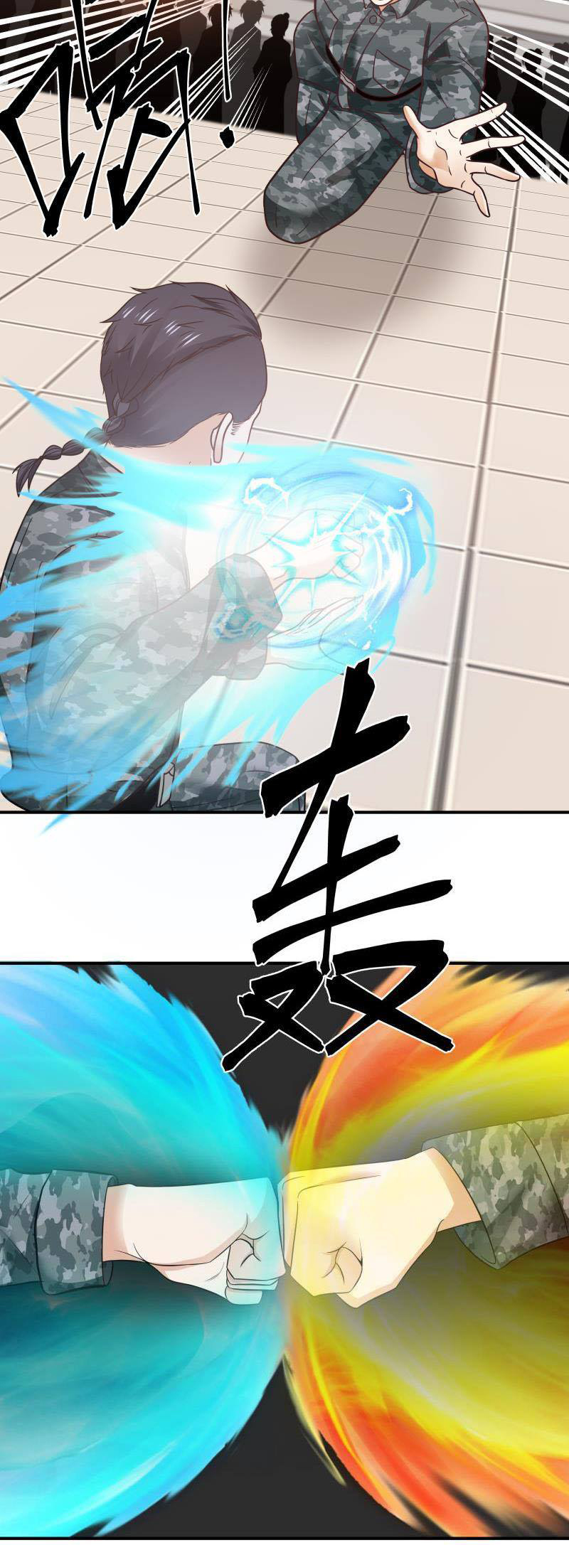 I have dragon in my body ตอนที่ 57 หน้า 7