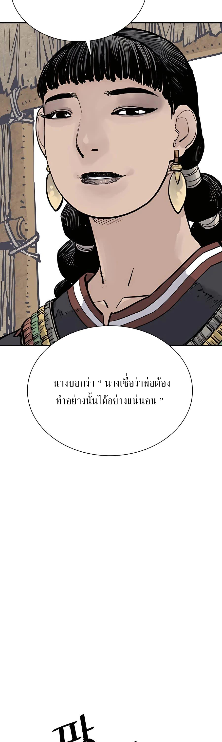 Death God - เทพเจ้าแห่งความตาย ตอนที่ 24 หน้า 8