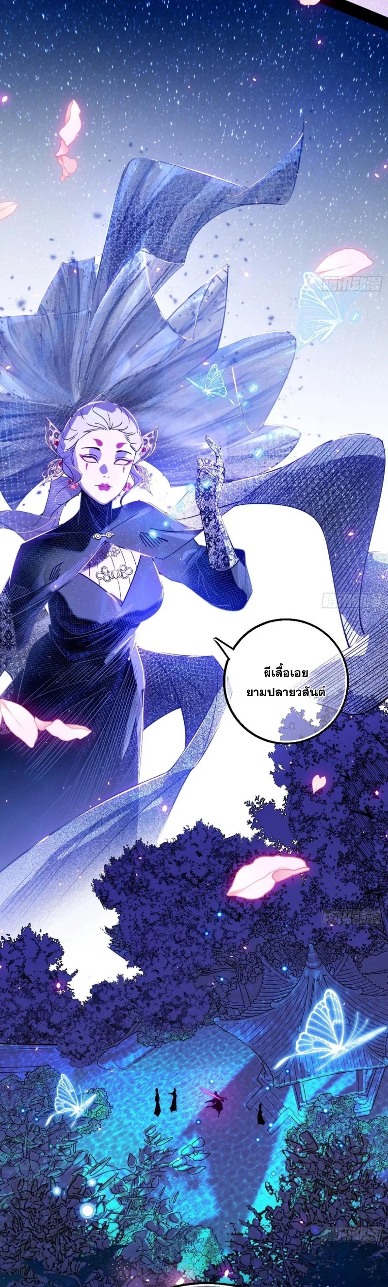 I'm an Evil God ข้าคือจักรพรรดิปีศาจ ตอนที่ 422 หน้า 16