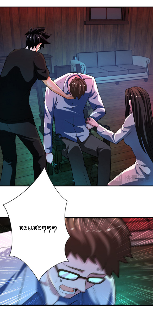 Apocalyptic Super System ตอนที่ 421 หน้า 4