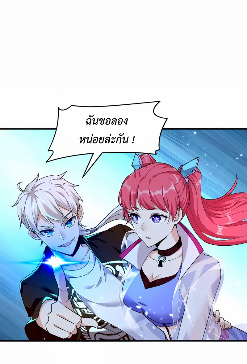 (จบ) Cultivate Immortality in The World of Superpowers (ปรมาจารย์ผู้ฝึกตนในโลกฮีโร่) ตอนที่ 17 หน้า 7