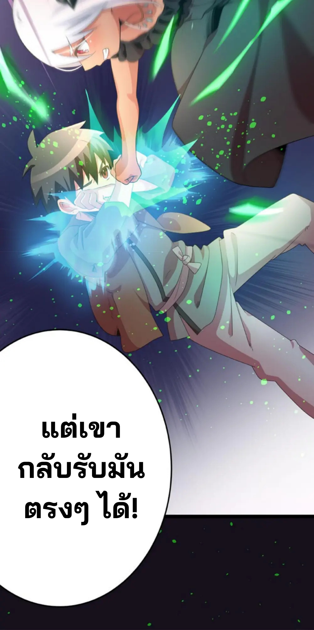 เด็กหนุ่มผู้ถูกเลี้ยงดูโดยจอมมารและราชามังกร: ชีวิตในโรงเรียนที่ไร้เทียมทาน ตอนที่ 7 หน้า 15