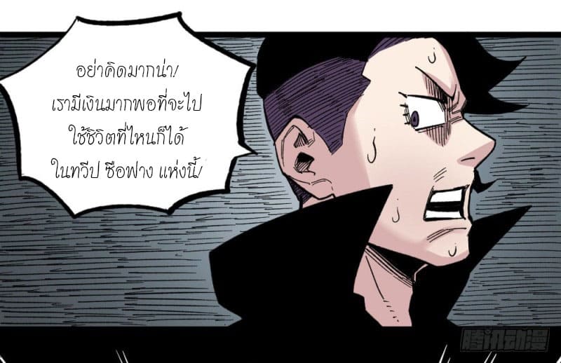 The doctor's Supremacy ตอนที่ 52 หน้า 13