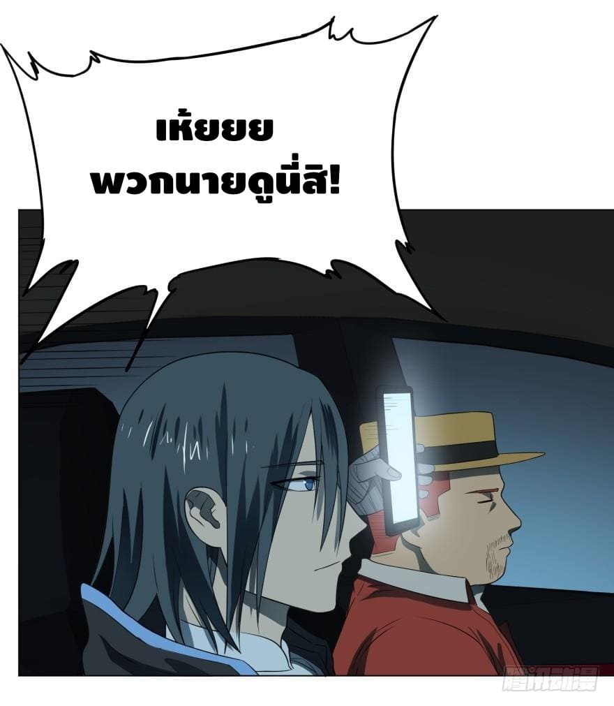 List of villains ตอนที่ 25 หน้า 17