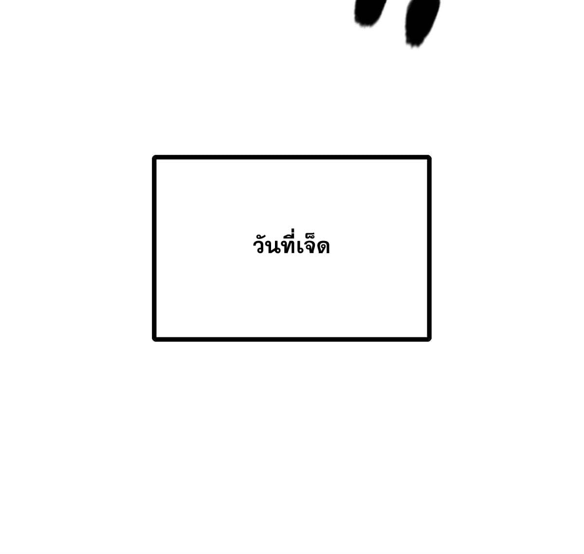 สายลับคนแรกในประวัติศาสตร์ ตอนที่ 15 หน้า 49