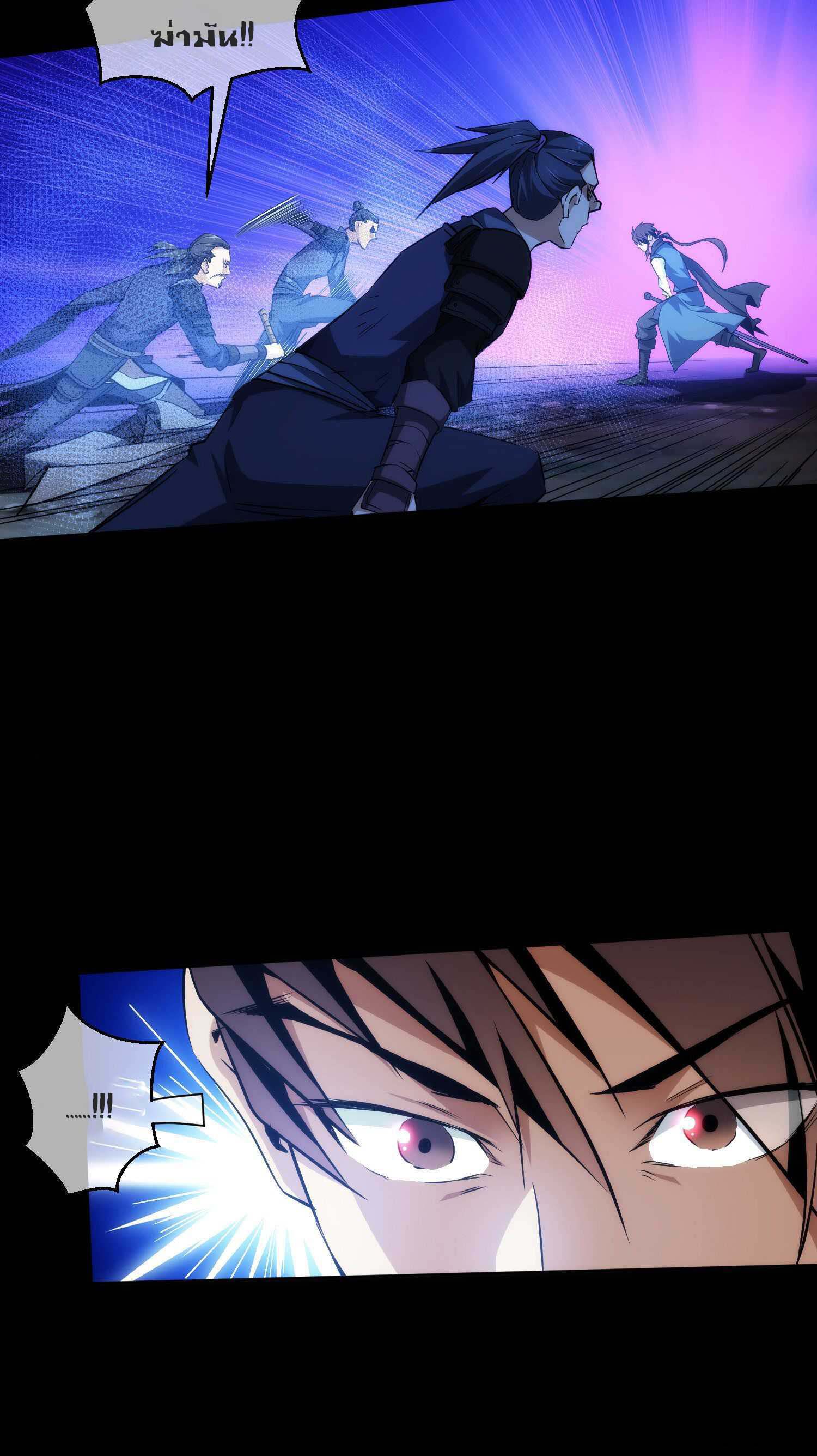 THE HIDDEN BLADE - คมมีดปีศาจ ตอนที่ 21 หน้า 16