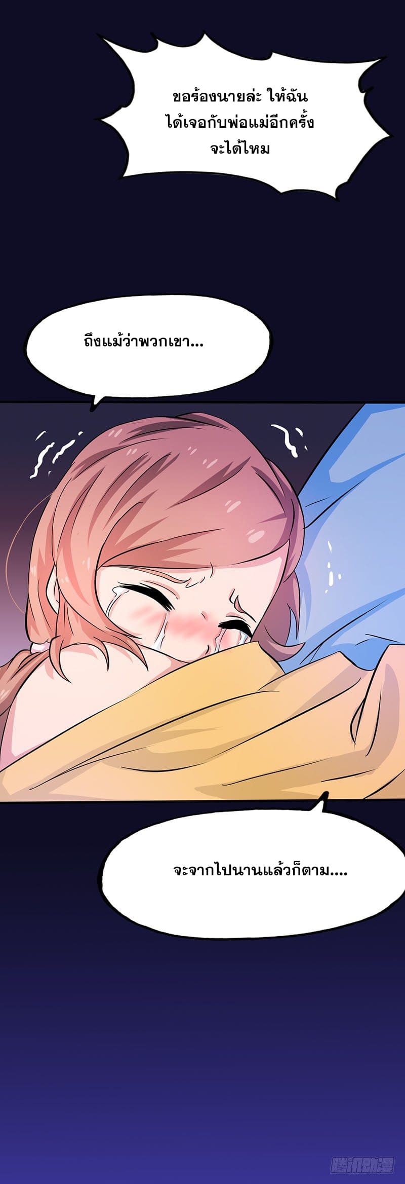 ข้าคือผู้เปิดขุมนรก ตอนที่ 20 หน้า 26