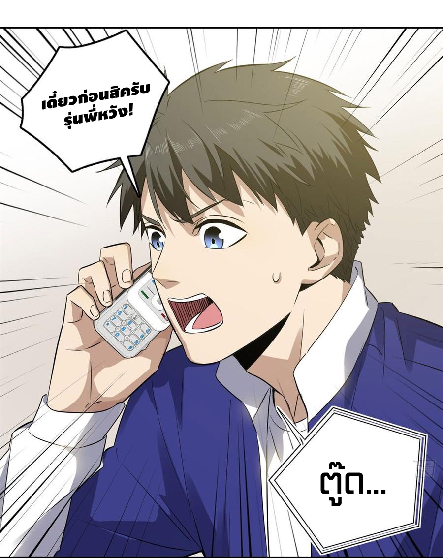 Global Martial ART ตอนที่ 22 หน้า 9