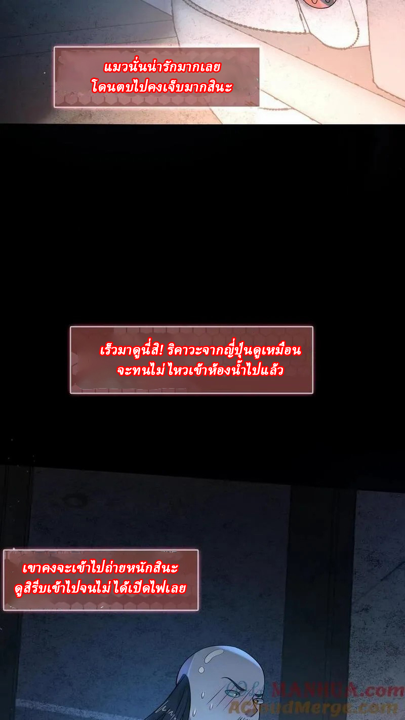 SSS-rank Invincible War God ตอนที่ 4 หน้า 3