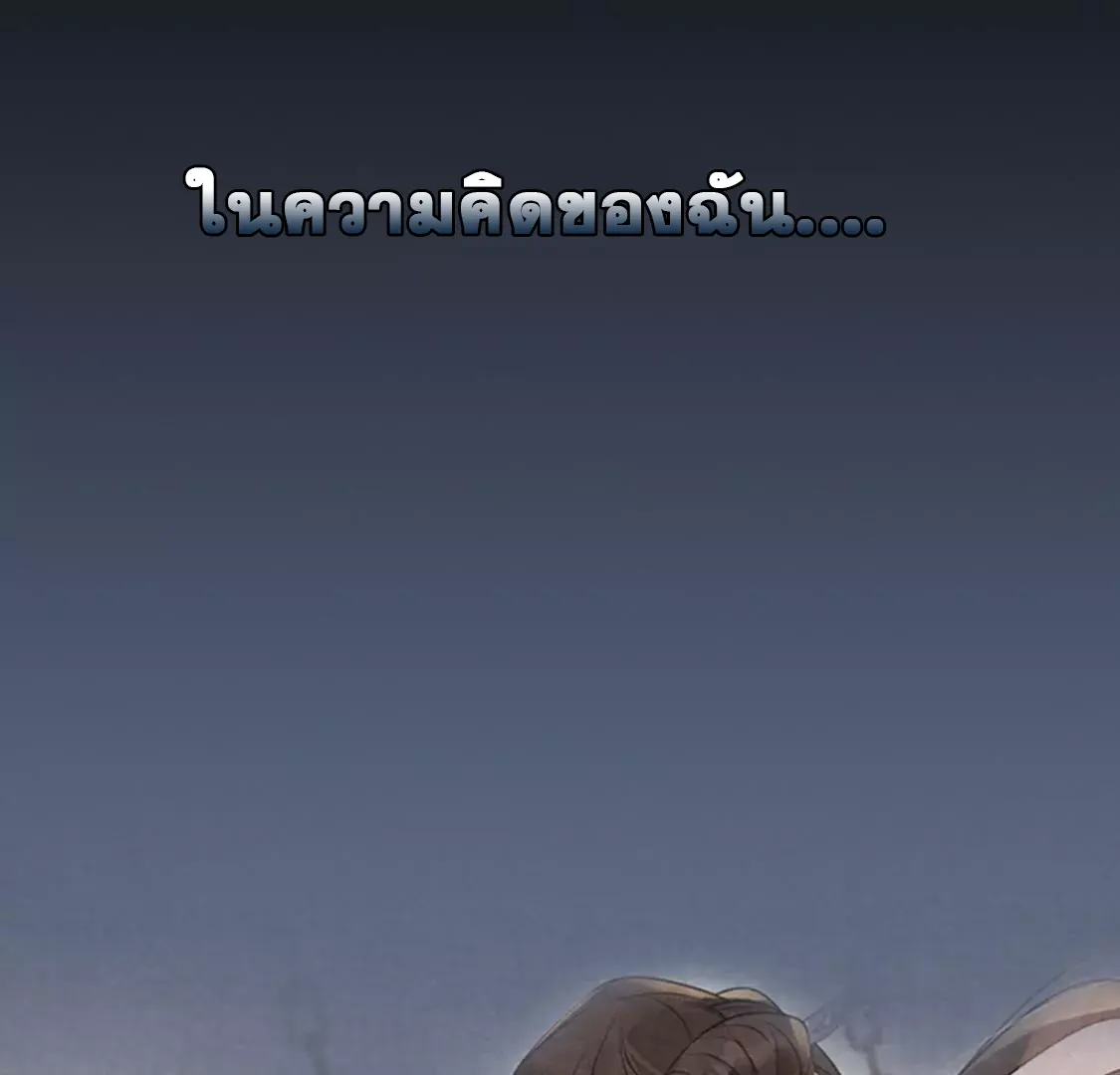 God Of War, Crazy Princess ตอนที่ 1 หน้า 8