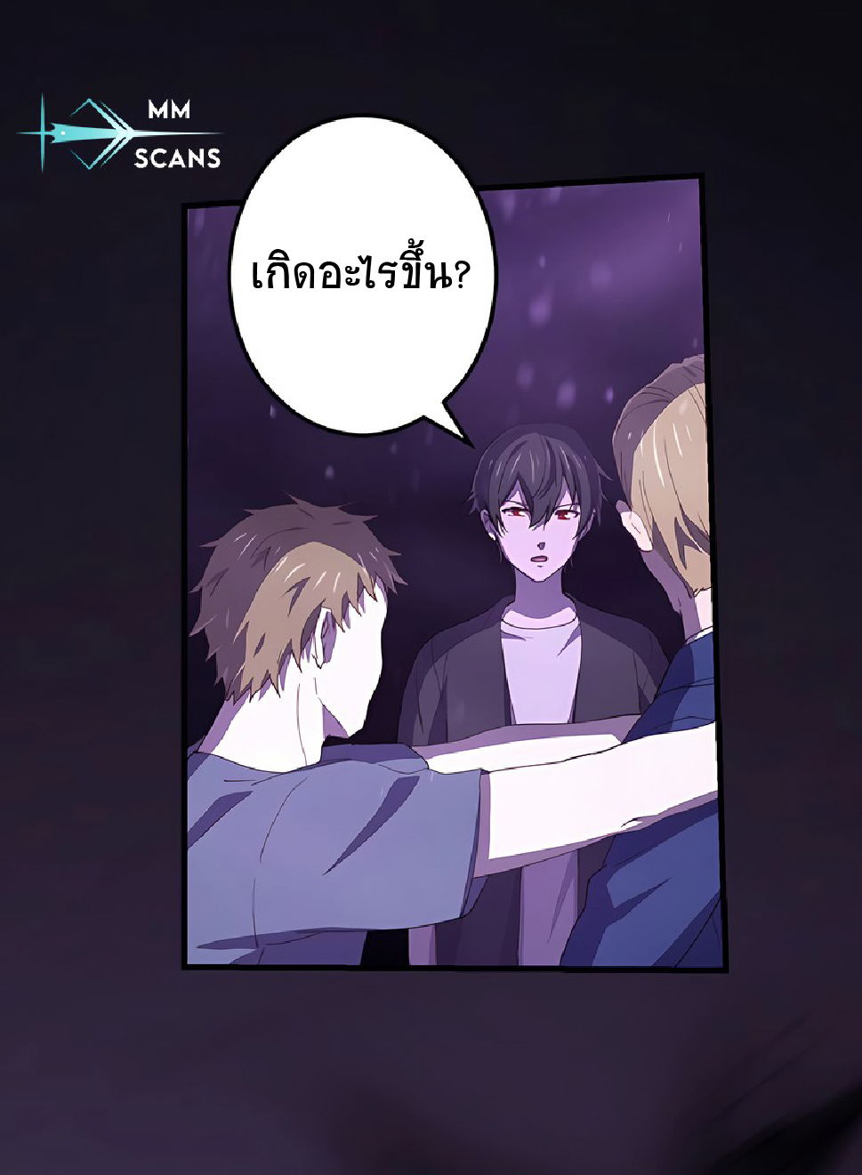 การกลับชาติมาเกิดของจอมเวทย์ต้องห้าม (Reincarnation of the Forbidden Archmage) ตอนที่ 49 หน้า 41