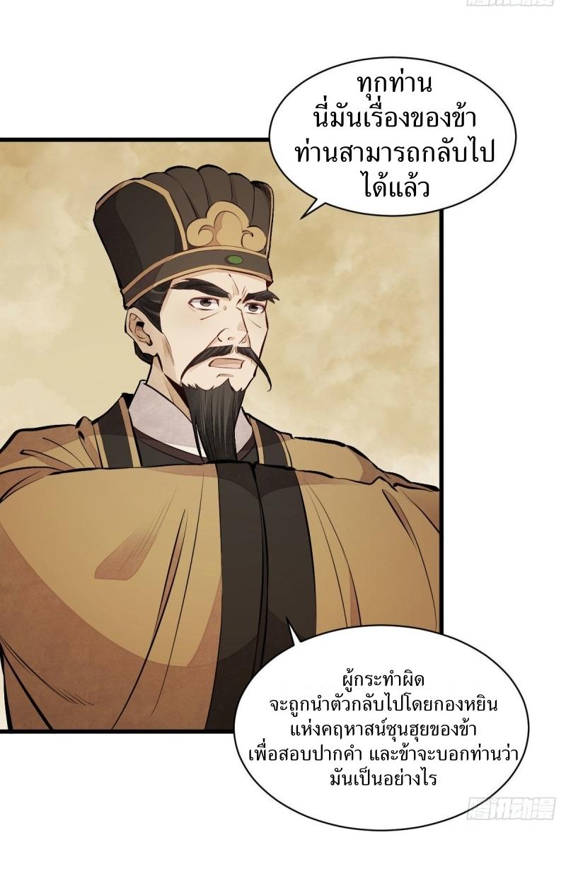 Lan Ke Qi Yuan ตอนที่ 70 หน้า 8