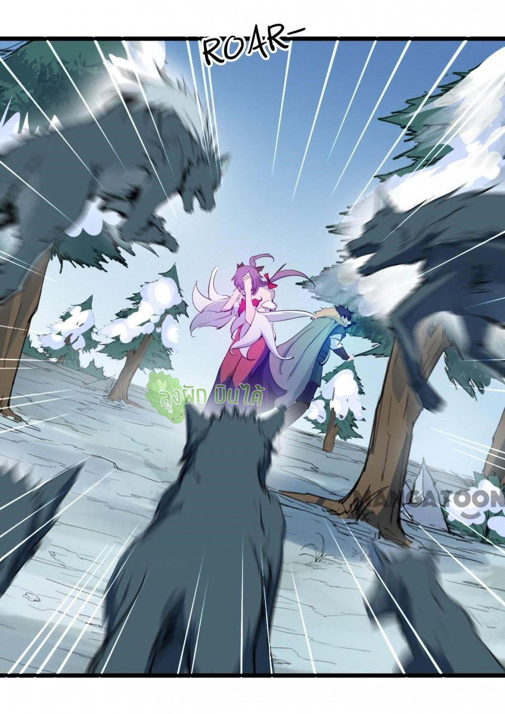 เลือดมังกร ตอนที่ 5 หน้า 32