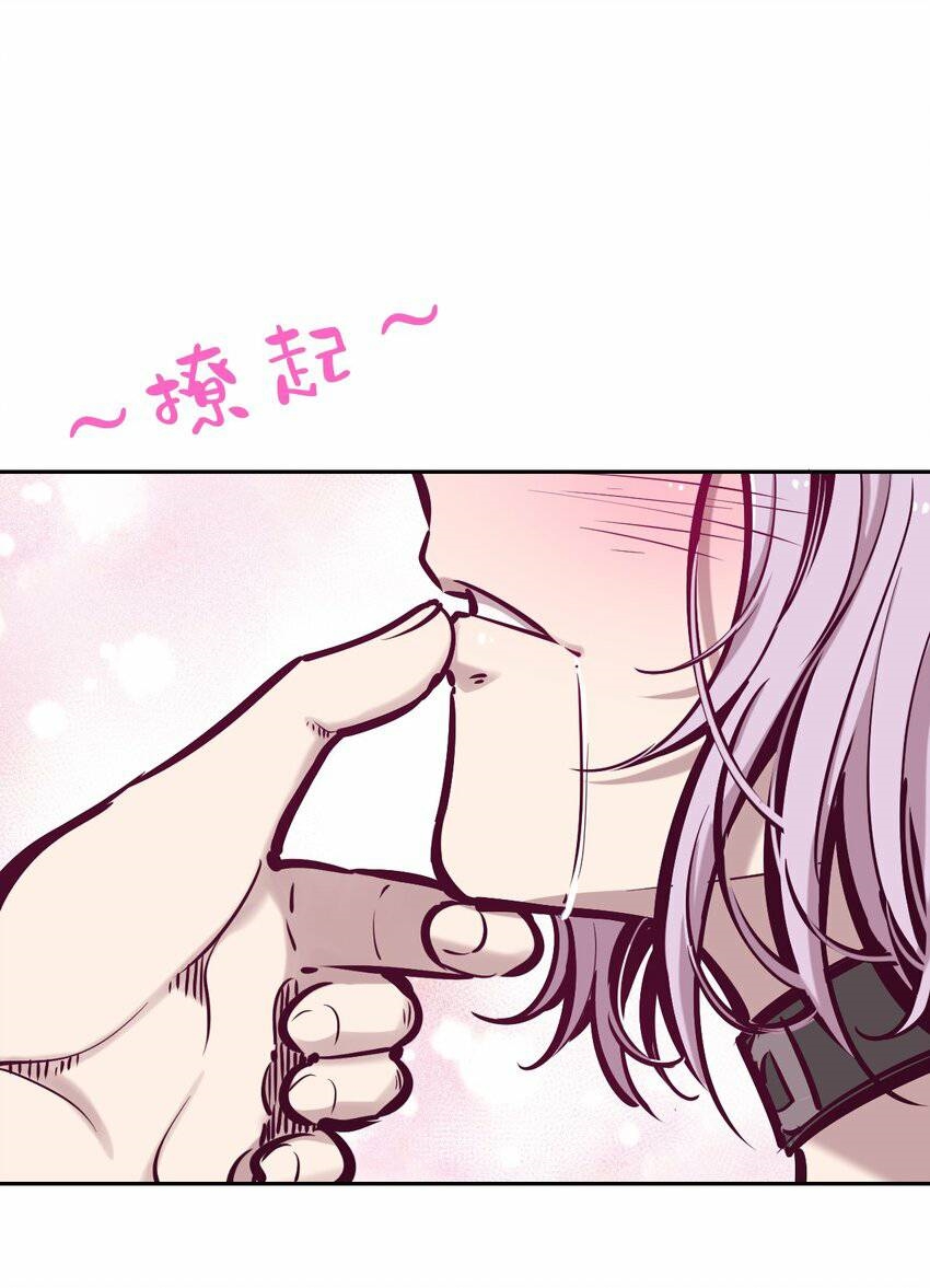 Demon x Angel can't get along! ตอนที่ 70 หน้า 54