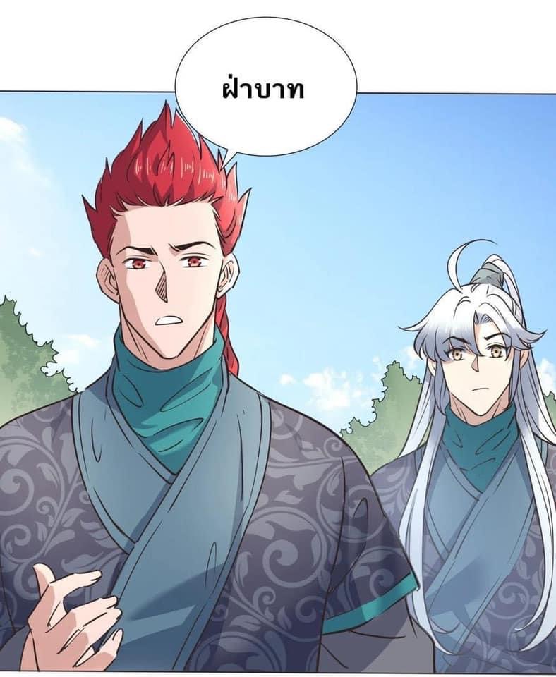 Legend of King Amata | ตำนาน ราชันย์ อมตะ ตอนที่ 37 หน้า 4