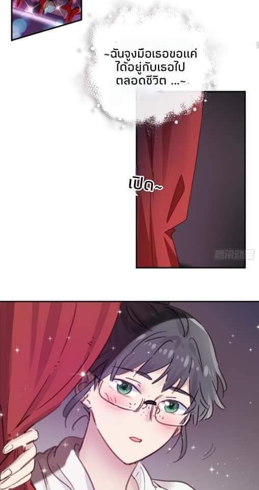 MakeUp Queen ตอนที่ 2 หน้า 7