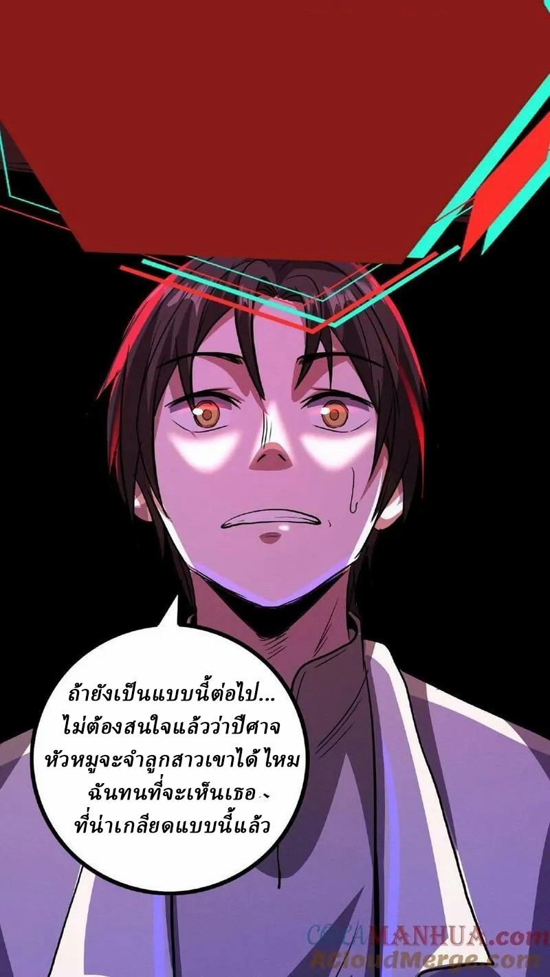 Mysterious Pharmacist ตอนที่ 16 หน้า 11