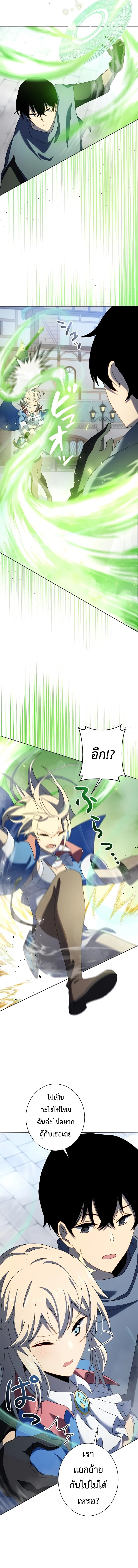 การเอาชีวิตรอดของผู้กอบกู้ ตอนที่ 8 หน้า 10