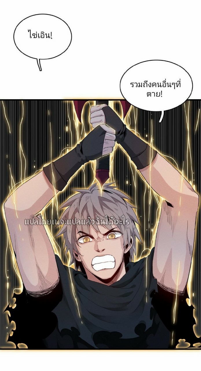 เข้ามาในเกมก็กลายเป็นเทพซะงั้น ตอนที่ 8 หน้า 46