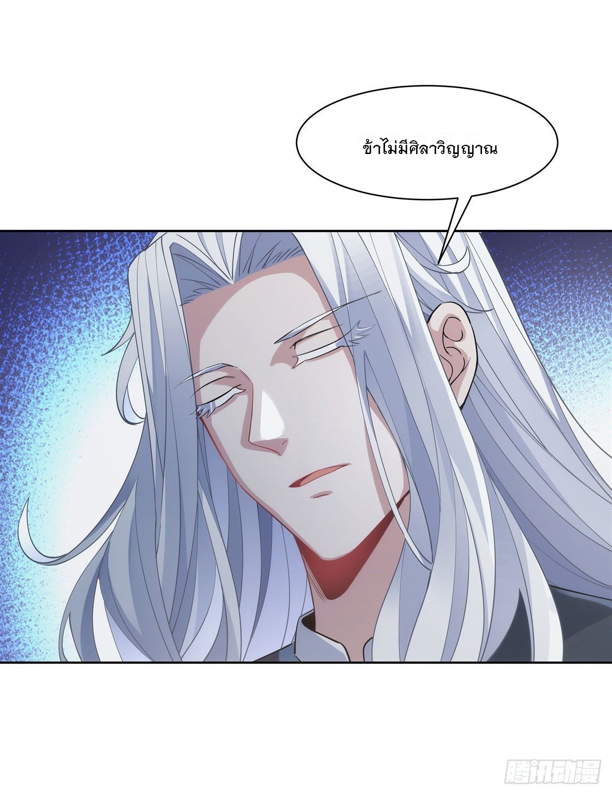 ศิษย์ของข้าล้วนมีอนาคตที่ยิ่งใหญ่ (ชนจีน) ตอนที่ 45 หน้า 40