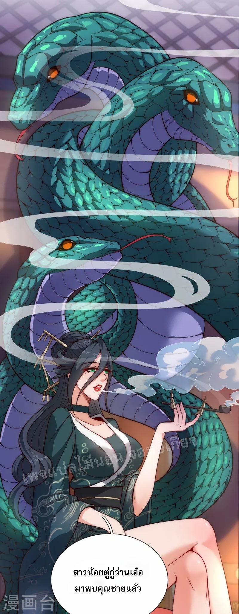 การกลับมาของเทพอสูร ตอนที่ 18 หน้า 20