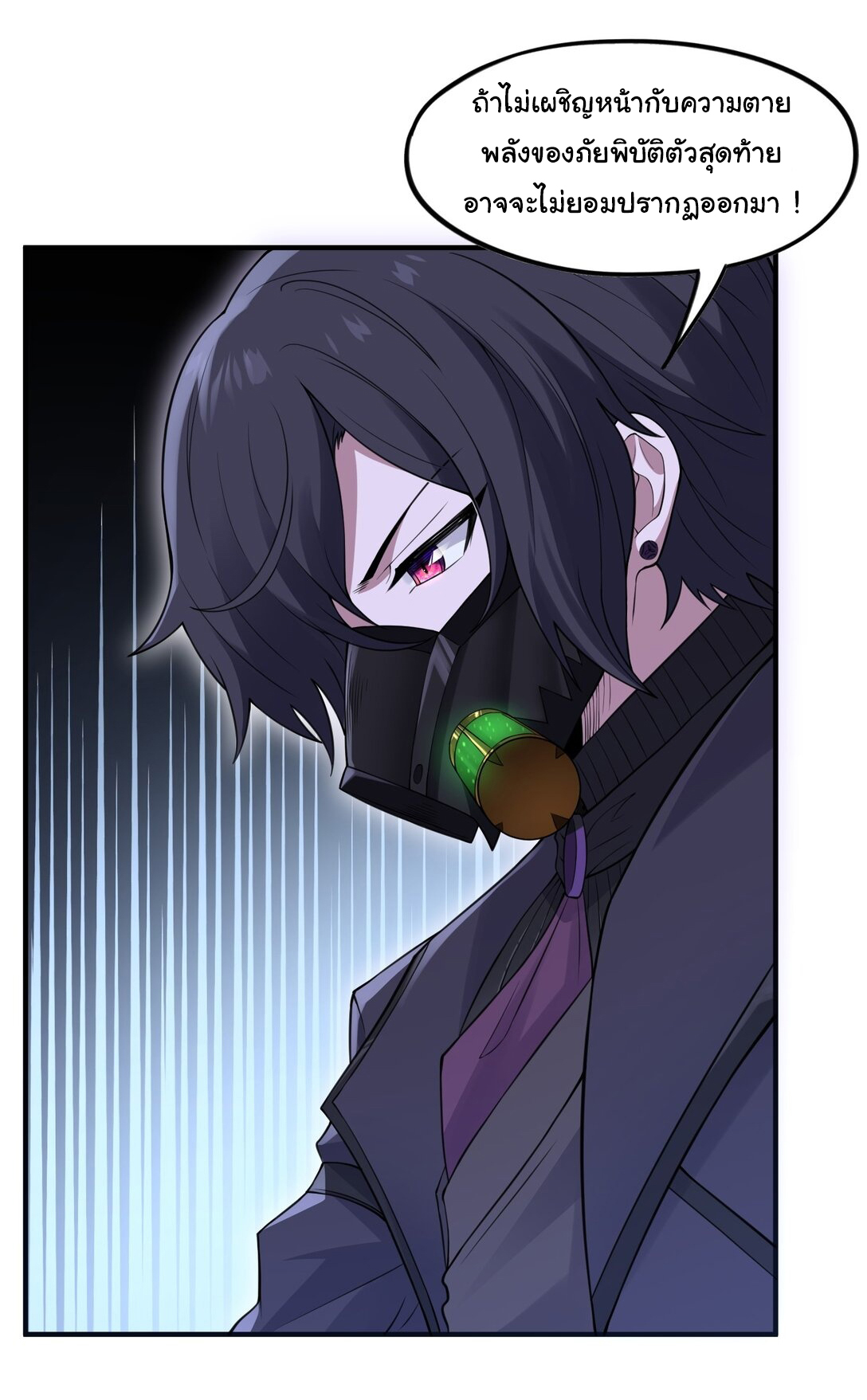 อัจฉริยะสุดชั่วร้ายสายแปรธาตุ ตอนที่ 11 หน้า 38