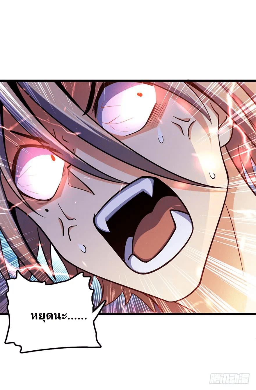 The new life of the Kuan King-ชีวิตใหม่ของราชาจอมกวน ตอนที่ 36 หน้า 40