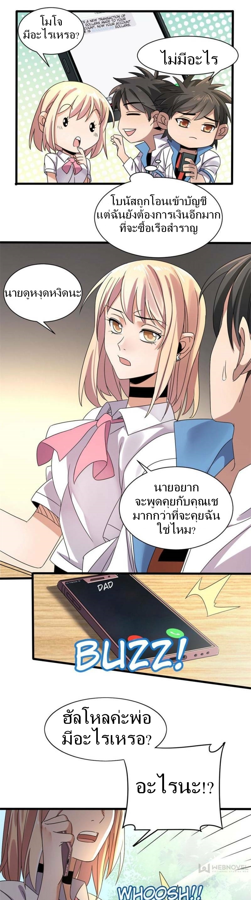 Blue and White Club ตอนที่ 5 หน้า 14