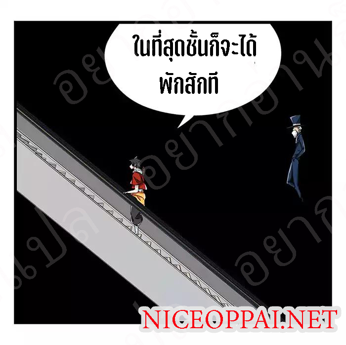 หอคอยสู่สวรรค์ ตอนที่ 22 หน้า 44