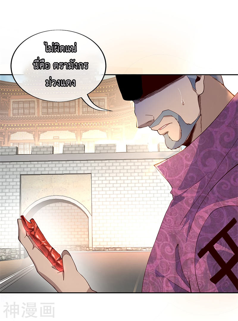 peerless battle spirit ตอนที่ 127 หน้า 6