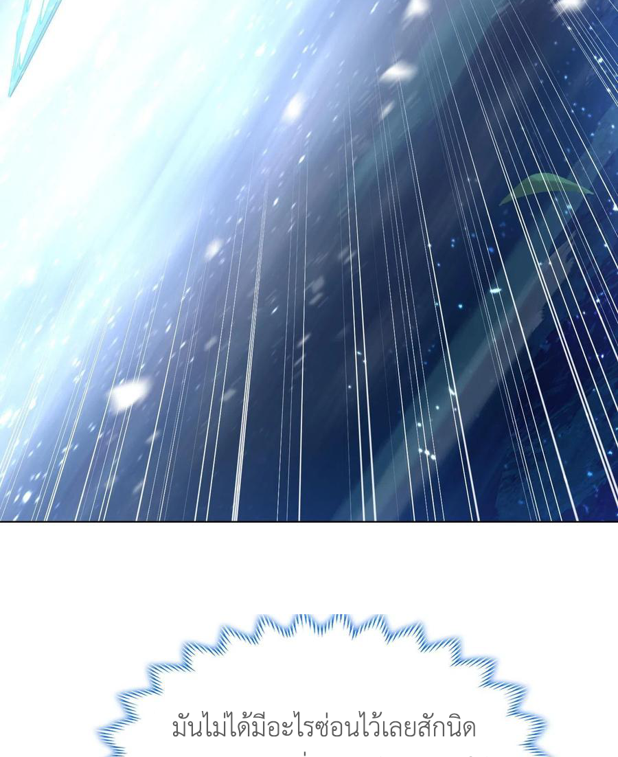 (ชนจีน) Dragon Master (จูหมิง นักรบเซียนมังกร) ตอนที่ 110 หน้า 41