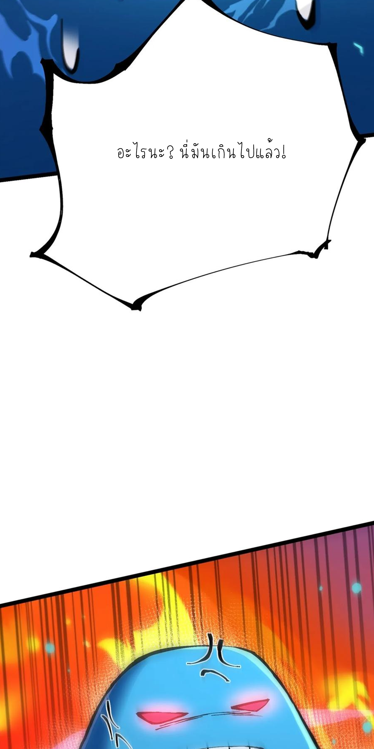 ไม่อยากเรียนทักษะ แห่งคำสาปเลย! ตอนที่ 87 หน้า 4