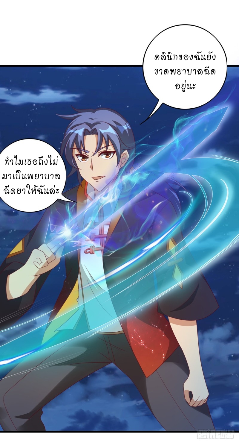 super genius doctor ตอนที่ 39 หน้า 21